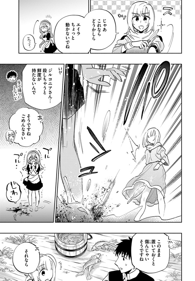 Takarakuji de 40-oku Atattan Dakedo Isekai ni Ijuu Suru Chap 62 - Next Chap 63