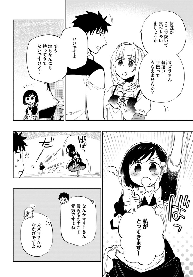 Takarakuji de 40-oku Atattan Dakedo Isekai ni Ijuu Suru Chap 62 - Next Chap 63
