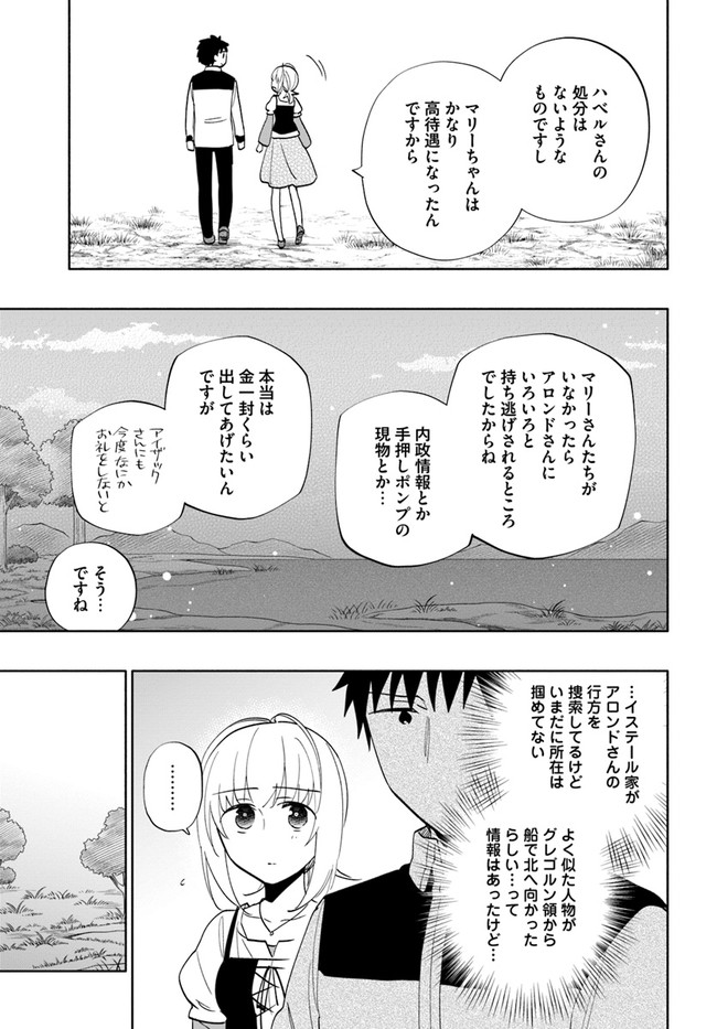 Takarakuji de 40-oku Atattan Dakedo Isekai ni Ijuu Suru Chap 62 - Next Chap 63