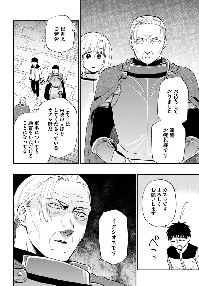 Takarakuji de 40-oku Atattan Dakedo Isekai ni Ijuu Suru Chap 64 - Next Chap 65