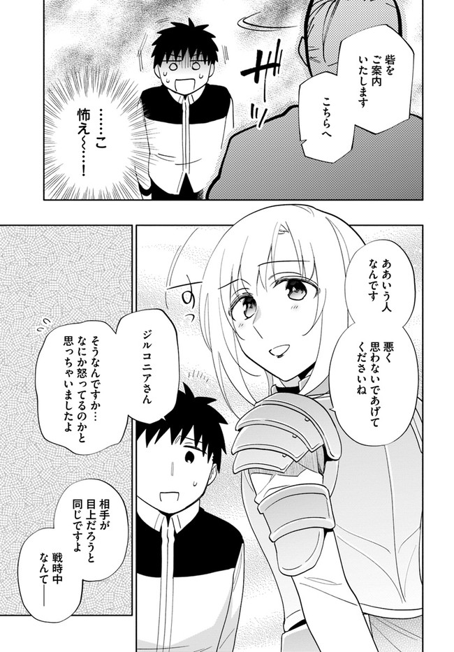Takarakuji de 40-oku Atattan Dakedo Isekai ni Ijuu Suru Chap 64 - Next Chap 65