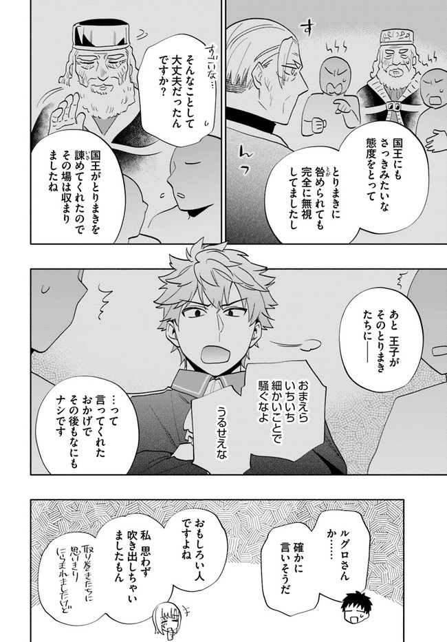 Takarakuji de 40-oku Atattan Dakedo Isekai ni Ijuu Suru Chap 64 - Next Chap 65
