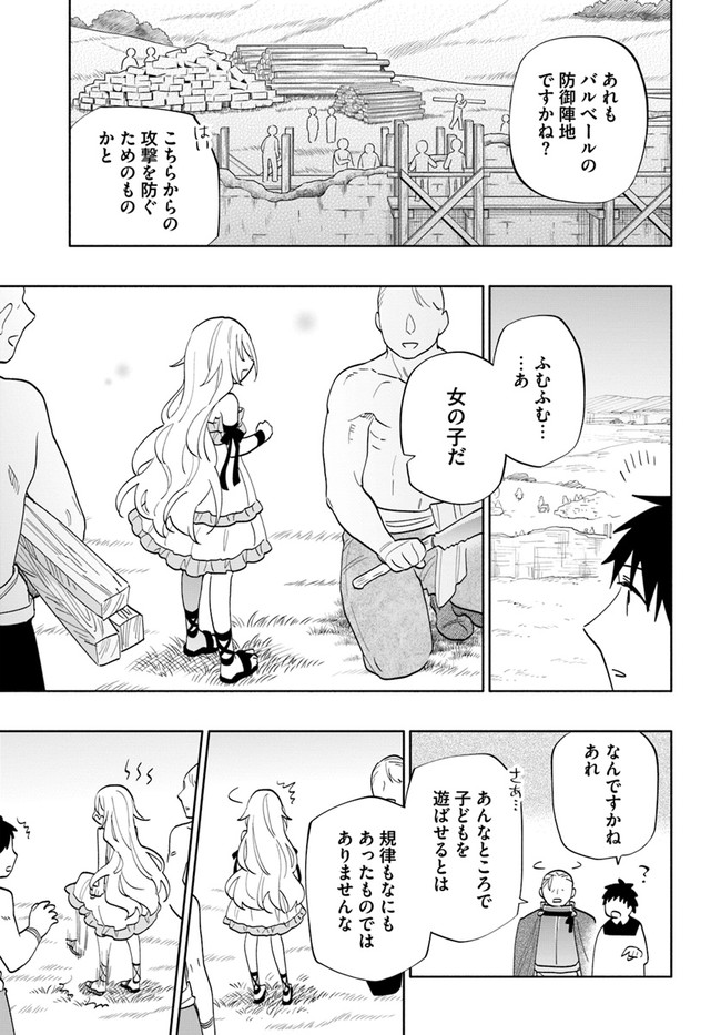 Takarakuji de 40-oku Atattan Dakedo Isekai ni Ijuu Suru Chap 64 - Next Chap 65