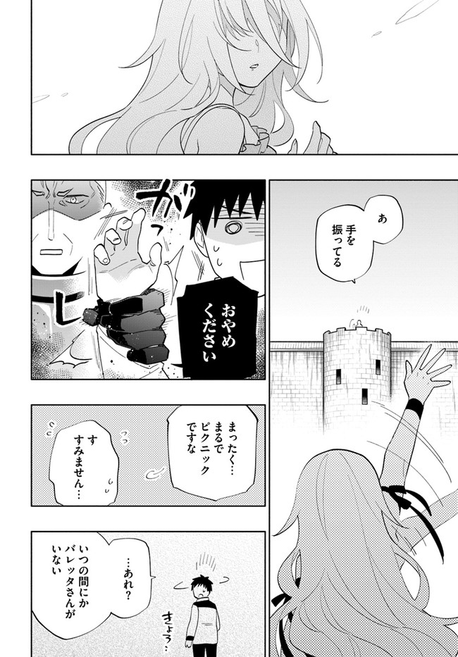Takarakuji de 40-oku Atattan Dakedo Isekai ni Ijuu Suru Chap 64 - Next Chap 65