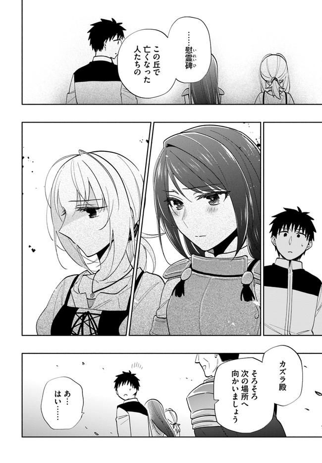 Takarakuji de 40-oku Atattan Dakedo Isekai ni Ijuu Suru Chap 64 - Next Chap 65