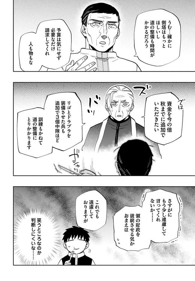 Takarakuji de 40-oku Atattan Dakedo Isekai ni Ijuu Suru Chap 64 - Next Chap 65