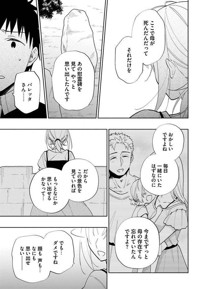 Takarakuji de 40-oku Atattan Dakedo Isekai ni Ijuu Suru Chap 64 - Next Chap 65