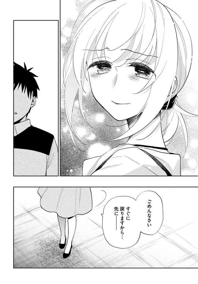 Takarakuji de 40-oku Atattan Dakedo Isekai ni Ijuu Suru Chap 64 - Next Chap 65