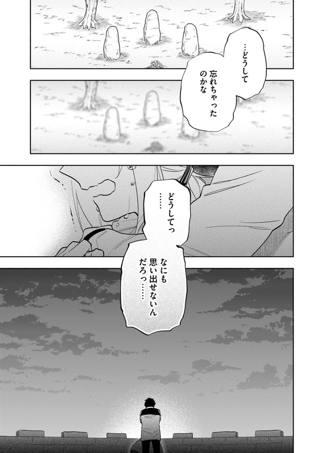 Takarakuji de 40-oku Atattan Dakedo Isekai ni Ijuu Suru Chap 64 - Next Chap 65