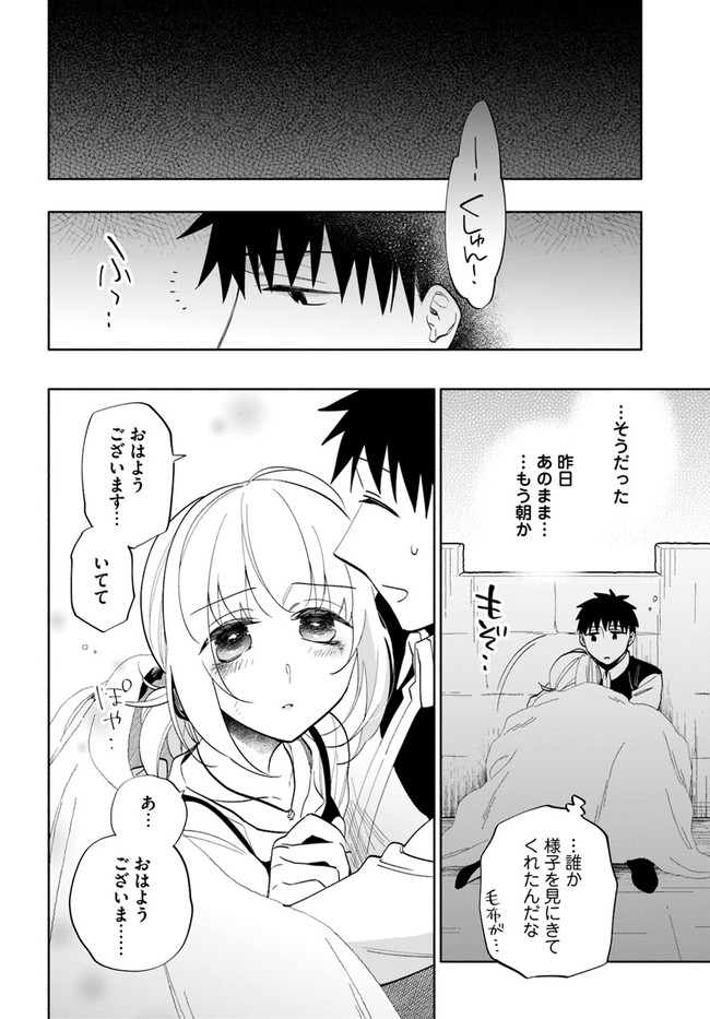 Takarakuji de 40-oku Atattan Dakedo Isekai ni Ijuu Suru Chap 64 - Next Chap 65
