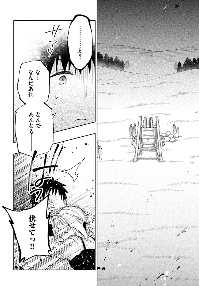 Takarakuji de 40-oku Atattan Dakedo Isekai ni Ijuu Suru Chap 64 - Next Chap 65
