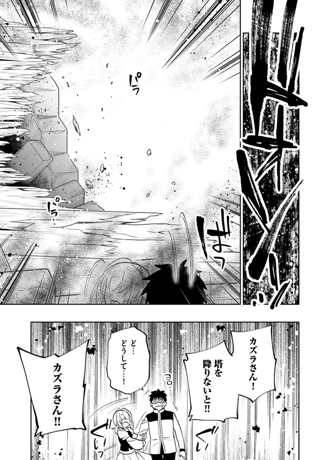 Takarakuji de 40-oku Atattan Dakedo Isekai ni Ijuu Suru Chap 64 - Next Chap 65