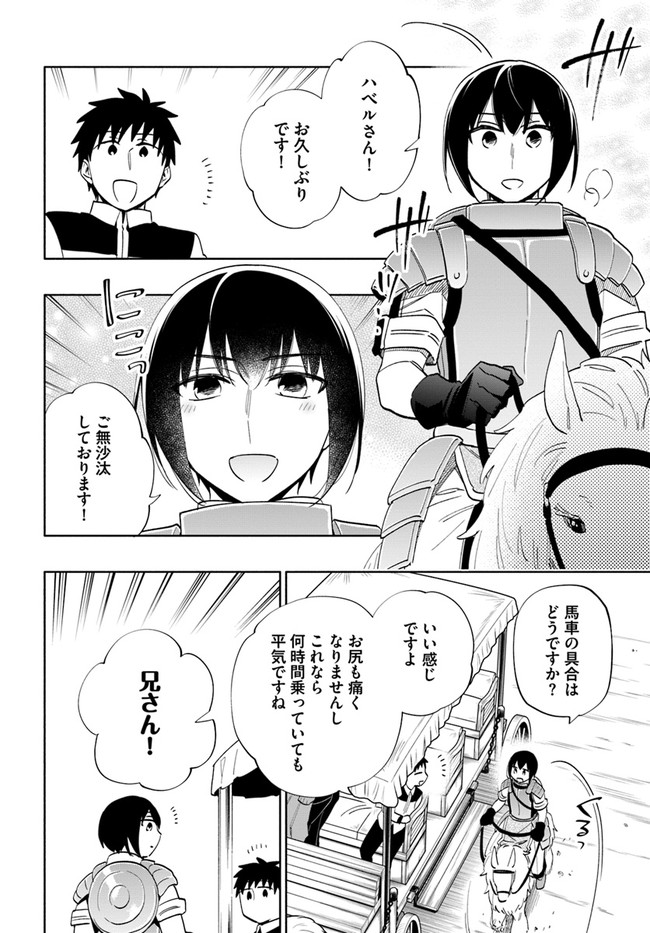 Takarakuji de 40-oku Atattan Dakedo Isekai ni Ijuu Suru Chap 64 - Next Chap 65