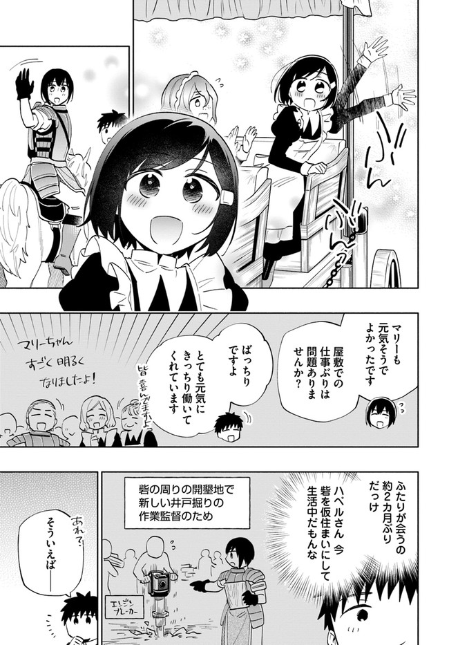 Takarakuji de 40-oku Atattan Dakedo Isekai ni Ijuu Suru Chap 64 - Next Chap 65