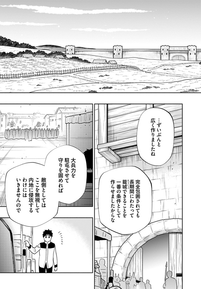 Takarakuji de 40-oku Atattan Dakedo Isekai ni Ijuu Suru Chap 64 - Next Chap 65