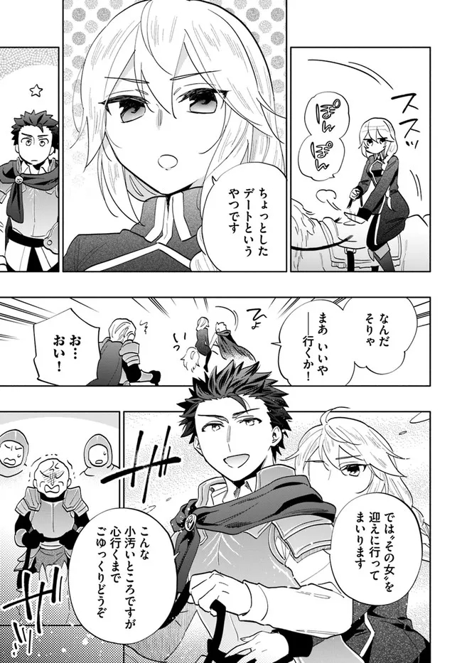 Takarakuji de 40-oku Atattan Dakedo Isekai ni Ijuu Suru Chap 65 - Next Chap 66