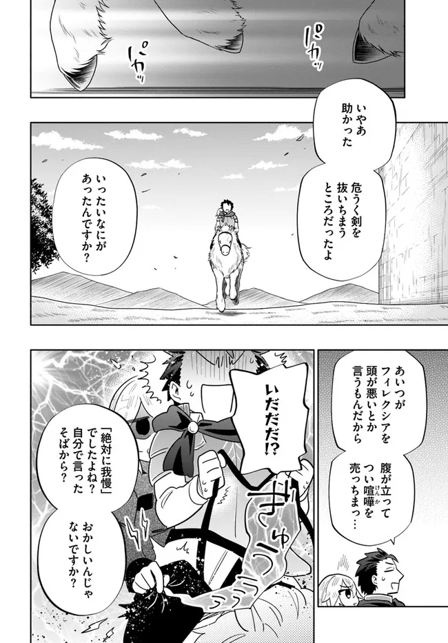 Takarakuji de 40-oku Atattan Dakedo Isekai ni Ijuu Suru Chap 65 - Next Chap 66
