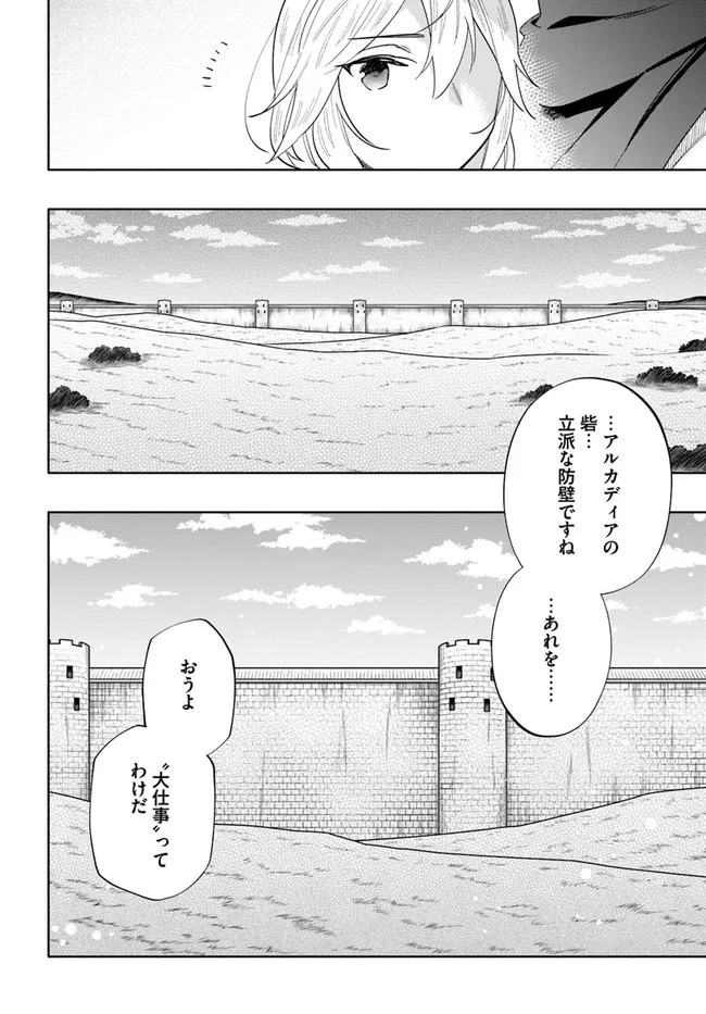 Takarakuji de 40-oku Atattan Dakedo Isekai ni Ijuu Suru Chap 65 - Next Chap 66