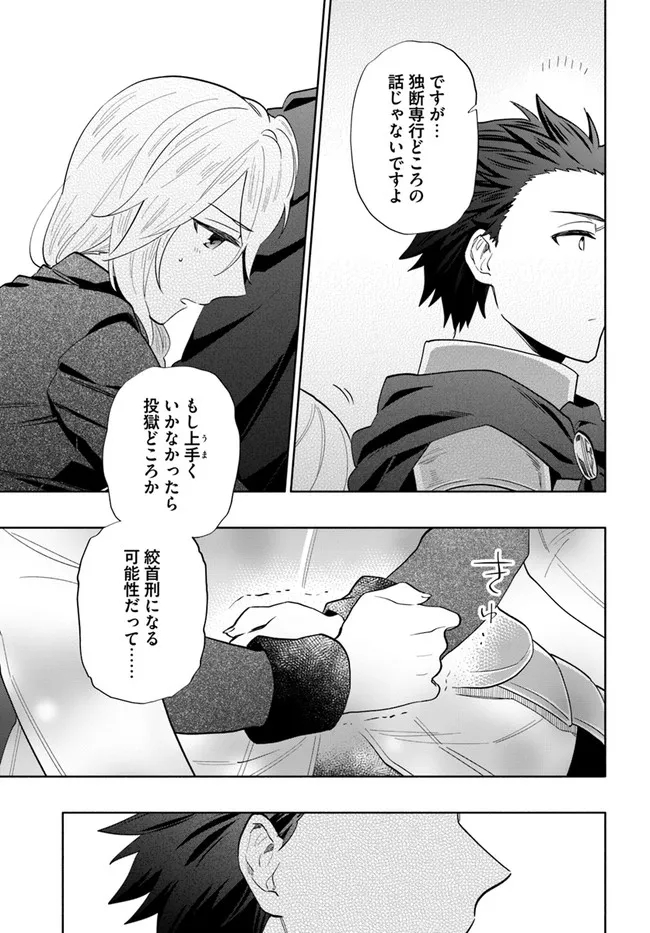 Takarakuji de 40-oku Atattan Dakedo Isekai ni Ijuu Suru Chap 65 - Next Chap 66