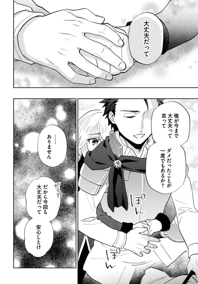 Takarakuji de 40-oku Atattan Dakedo Isekai ni Ijuu Suru Chap 65 - Next Chap 66