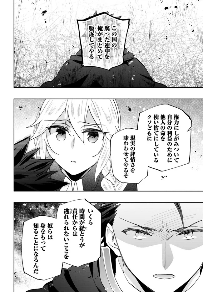 Takarakuji de 40-oku Atattan Dakedo Isekai ni Ijuu Suru Chap 65 - Next Chap 66