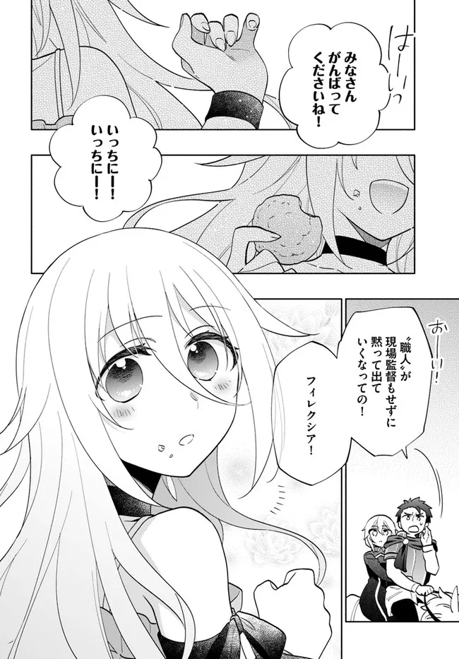 Takarakuji de 40-oku Atattan Dakedo Isekai ni Ijuu Suru Chap 65 - Next Chap 66