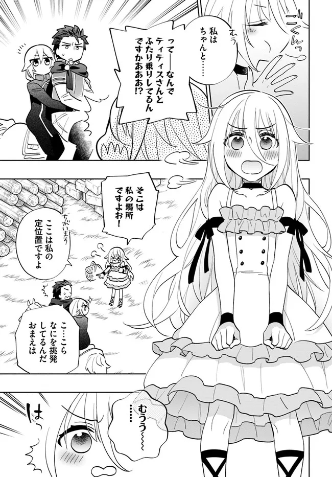 Takarakuji de 40-oku Atattan Dakedo Isekai ni Ijuu Suru Chap 65 - Next Chap 66