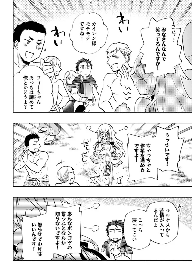 Takarakuji de 40-oku Atattan Dakedo Isekai ni Ijuu Suru Chap 65 - Next Chap 66