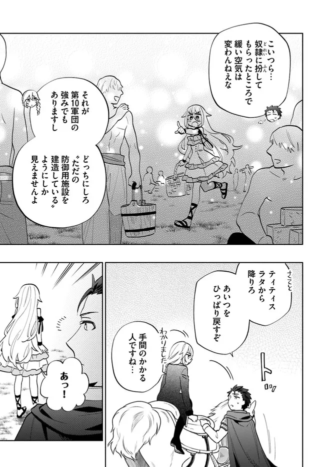 Takarakuji de 40-oku Atattan Dakedo Isekai ni Ijuu Suru Chap 65 - Next Chap 66