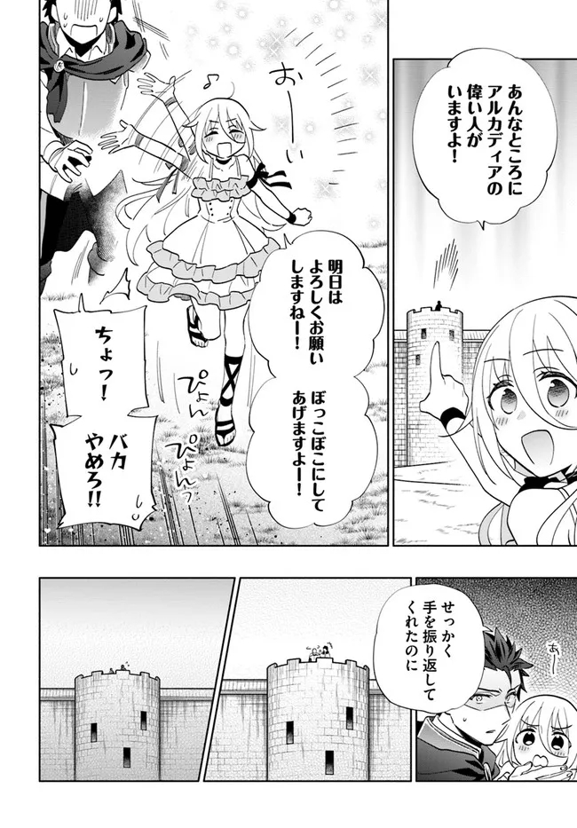 Takarakuji de 40-oku Atattan Dakedo Isekai ni Ijuu Suru Chap 65 - Next Chap 66