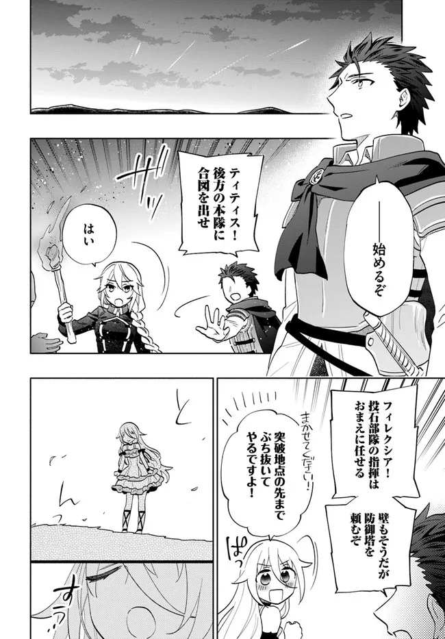 Takarakuji de 40-oku Atattan Dakedo Isekai ni Ijuu Suru Chap 65 - Next Chap 66