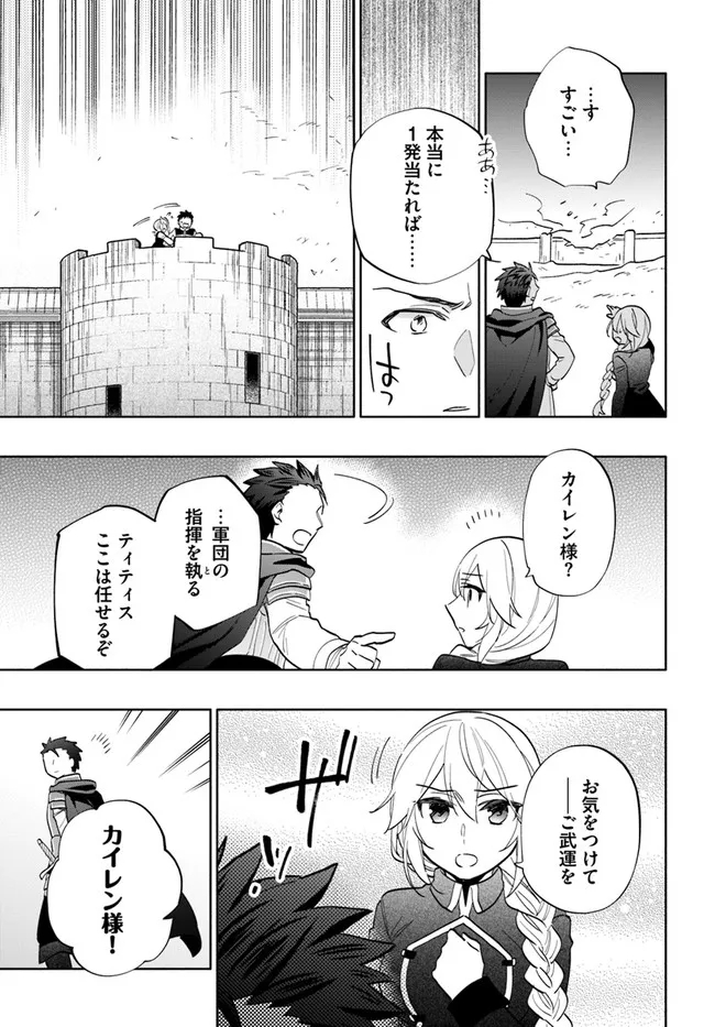 Takarakuji de 40-oku Atattan Dakedo Isekai ni Ijuu Suru Chap 65 - Next Chap 66