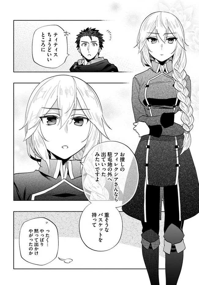 Takarakuji de 40-oku Atattan Dakedo Isekai ni Ijuu Suru Chap 65 - Next Chap 66
