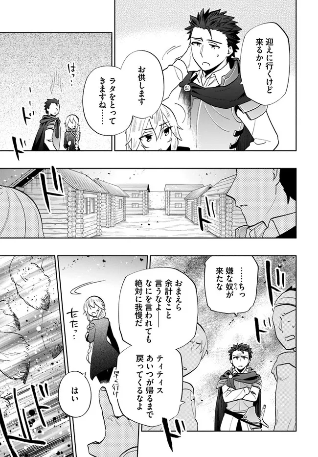 Takarakuji de 40-oku Atattan Dakedo Isekai ni Ijuu Suru Chap 65 - Next Chap 66