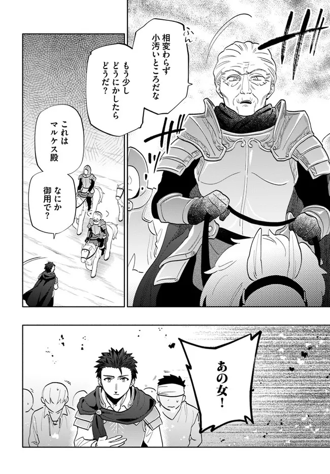 Takarakuji de 40-oku Atattan Dakedo Isekai ni Ijuu Suru Chap 65 - Next Chap 66