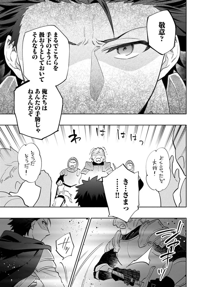 Takarakuji de 40-oku Atattan Dakedo Isekai ni Ijuu Suru Chap 65 - Next Chap 66