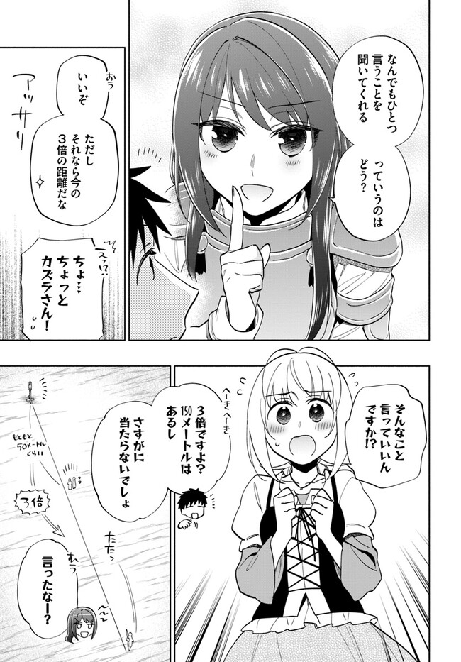 Takarakuji de 40-oku Atattan Dakedo Isekai ni Ijuu Suru Chap 66.5 - Next Chap 67.5