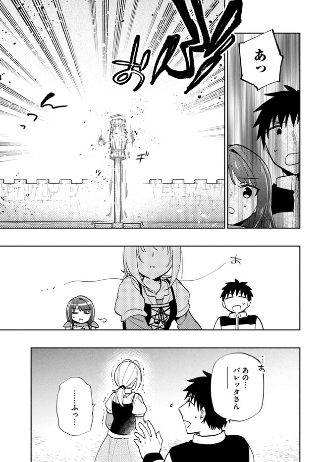 Takarakuji de 40-oku Atattan Dakedo Isekai ni Ijuu Suru Chap 66.5 - Next Chap 67.5