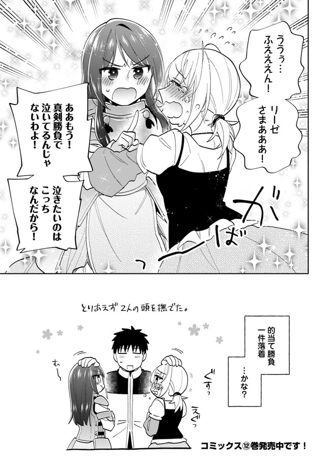 Takarakuji de 40-oku Atattan Dakedo Isekai ni Ijuu Suru Chap 66.5 - Next Chap 67.5