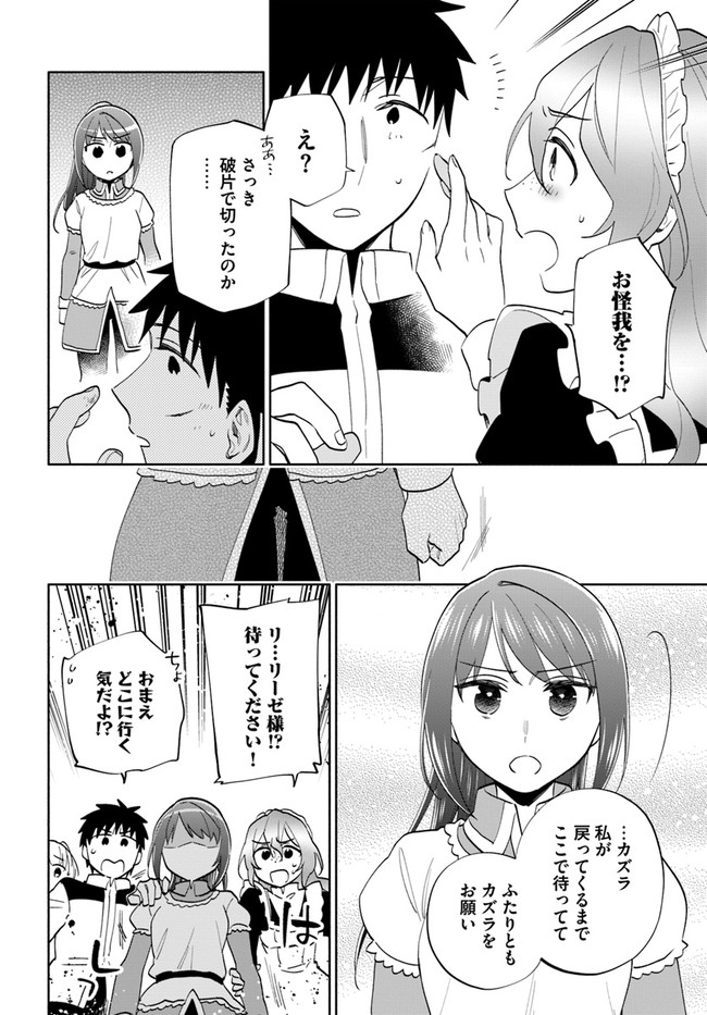 Takarakuji de 40-oku Atattan Dakedo Isekai ni Ijuu Suru Chap 66 - Next Chap 67