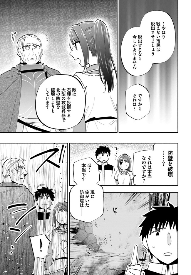 Takarakuji de 40-oku Atattan Dakedo Isekai ni Ijuu Suru Chap 66 - Next Chap 67
