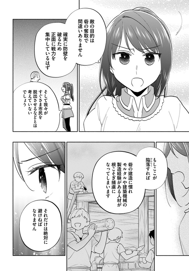 Takarakuji de 40-oku Atattan Dakedo Isekai ni Ijuu Suru Chap 66 - Next Chap 67