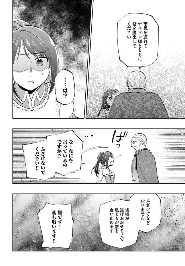 Takarakuji de 40-oku Atattan Dakedo Isekai ni Ijuu Suru Chap 66 - Next Chap 67