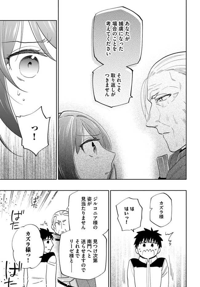 Takarakuji de 40-oku Atattan Dakedo Isekai ni Ijuu Suru Chap 66 - Next Chap 67