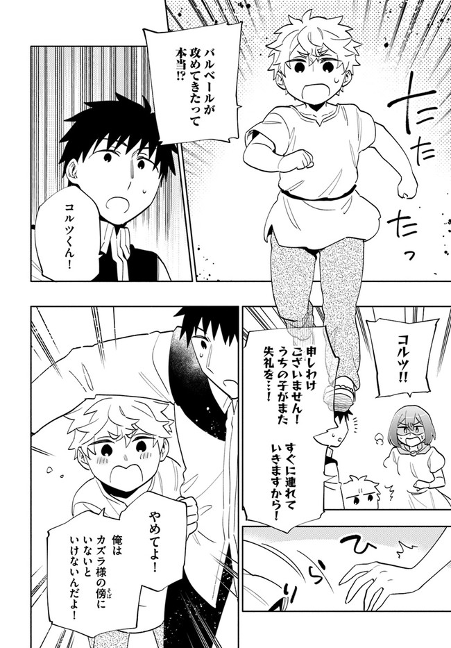 Takarakuji de 40-oku Atattan Dakedo Isekai ni Ijuu Suru Chap 66 - Next Chap 67