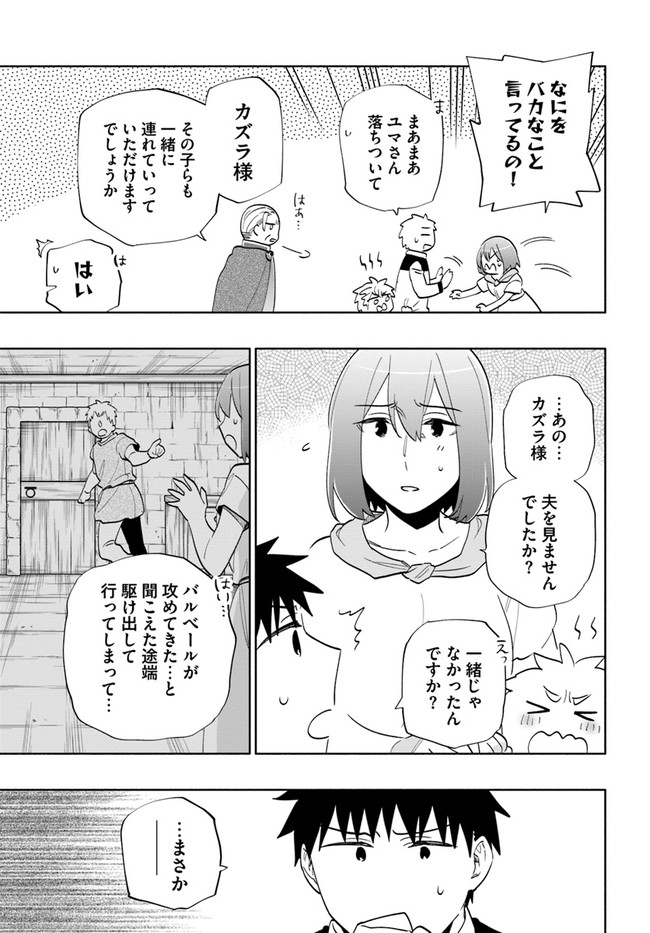 Takarakuji de 40-oku Atattan Dakedo Isekai ni Ijuu Suru Chap 66 - Next Chap 67