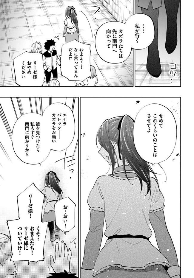 Takarakuji de 40-oku Atattan Dakedo Isekai ni Ijuu Suru Chap 66 - Next Chap 67