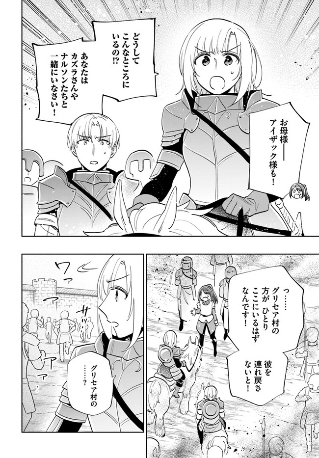 Takarakuji de 40-oku Atattan Dakedo Isekai ni Ijuu Suru Chap 66 - Next Chap 67