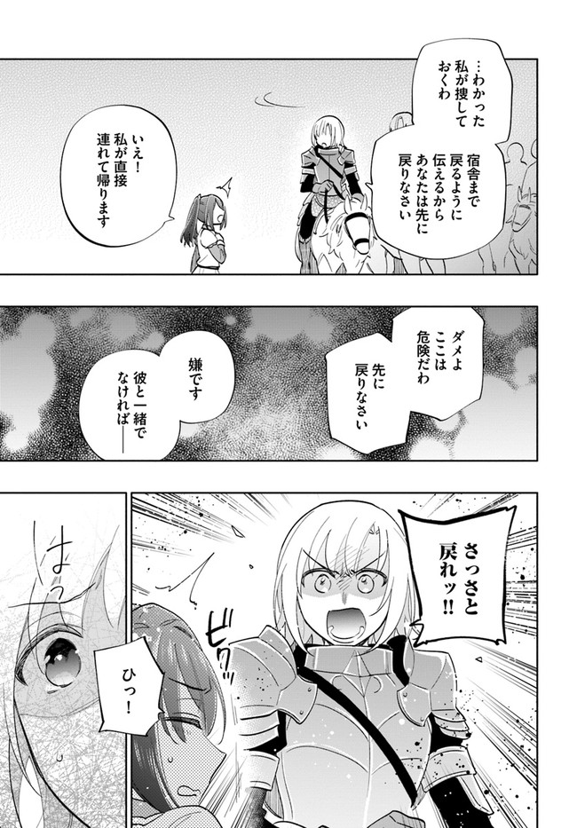 Takarakuji de 40-oku Atattan Dakedo Isekai ni Ijuu Suru Chap 66 - Next Chap 67