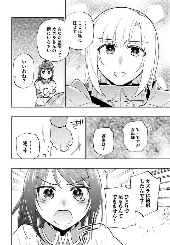 Takarakuji de 40-oku Atattan Dakedo Isekai ni Ijuu Suru Chap 66 - Next Chap 67